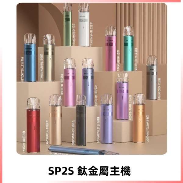 SP2S鈦金屬主機.jpg